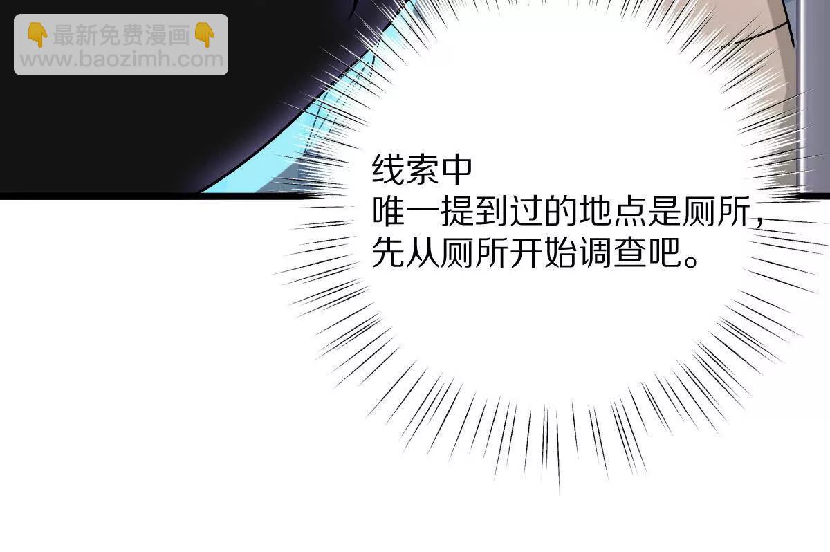 第125话：神秘女厕所(1/3)-第126话