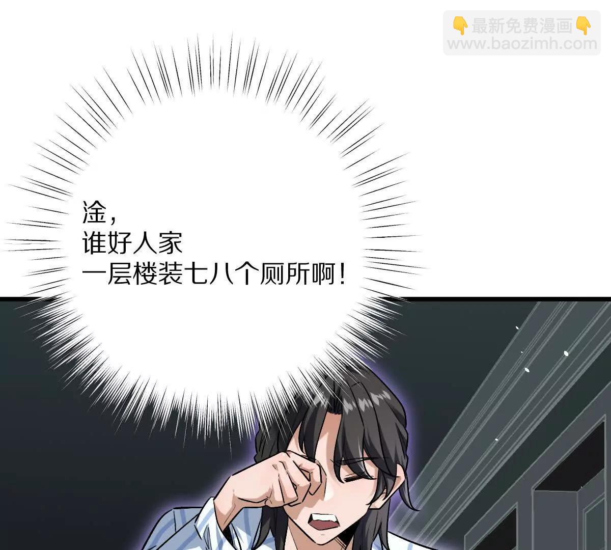 第125话：神秘女厕所(1/3)-第126话