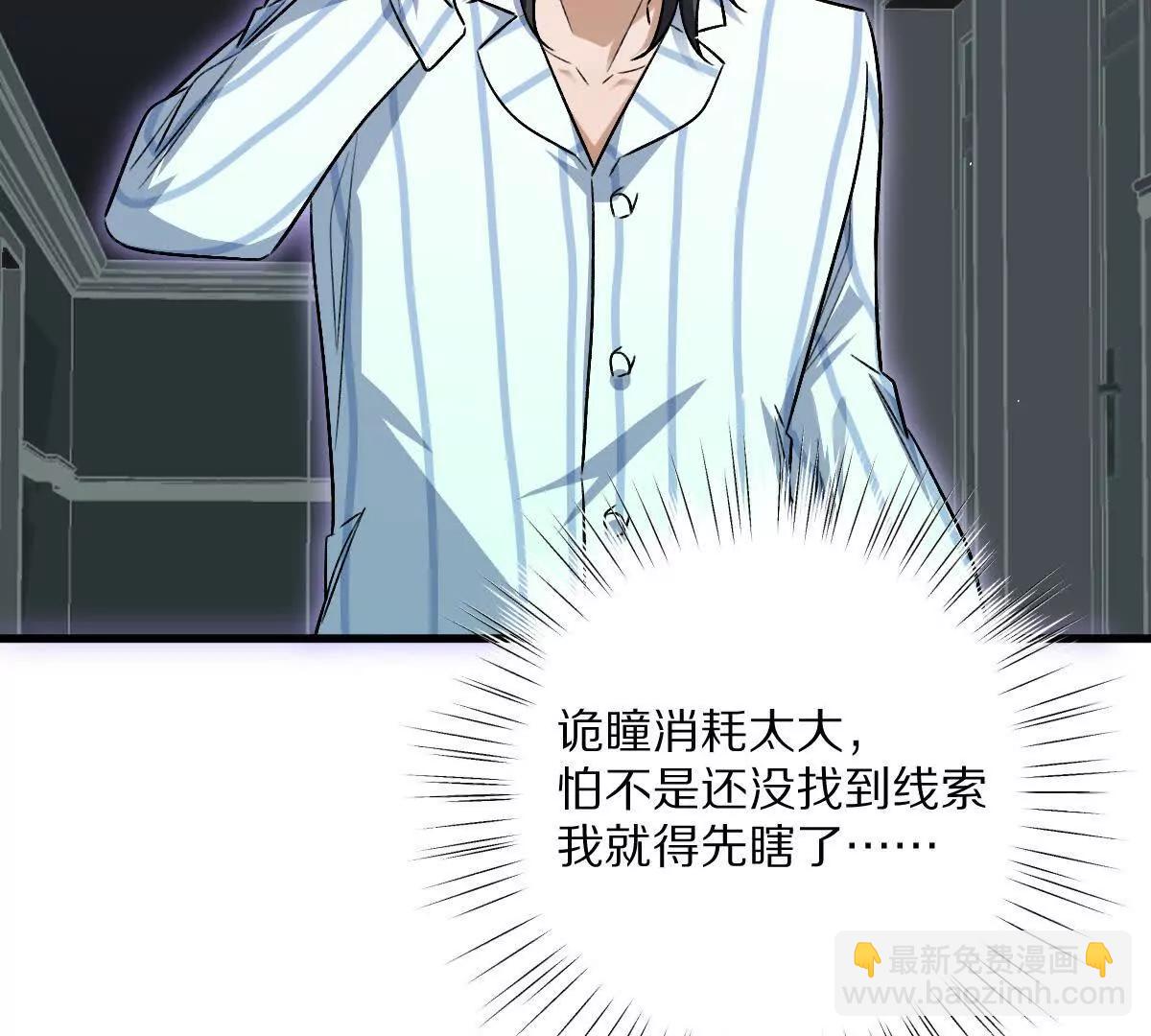 第125话：神秘女厕所(1/3)-第126话