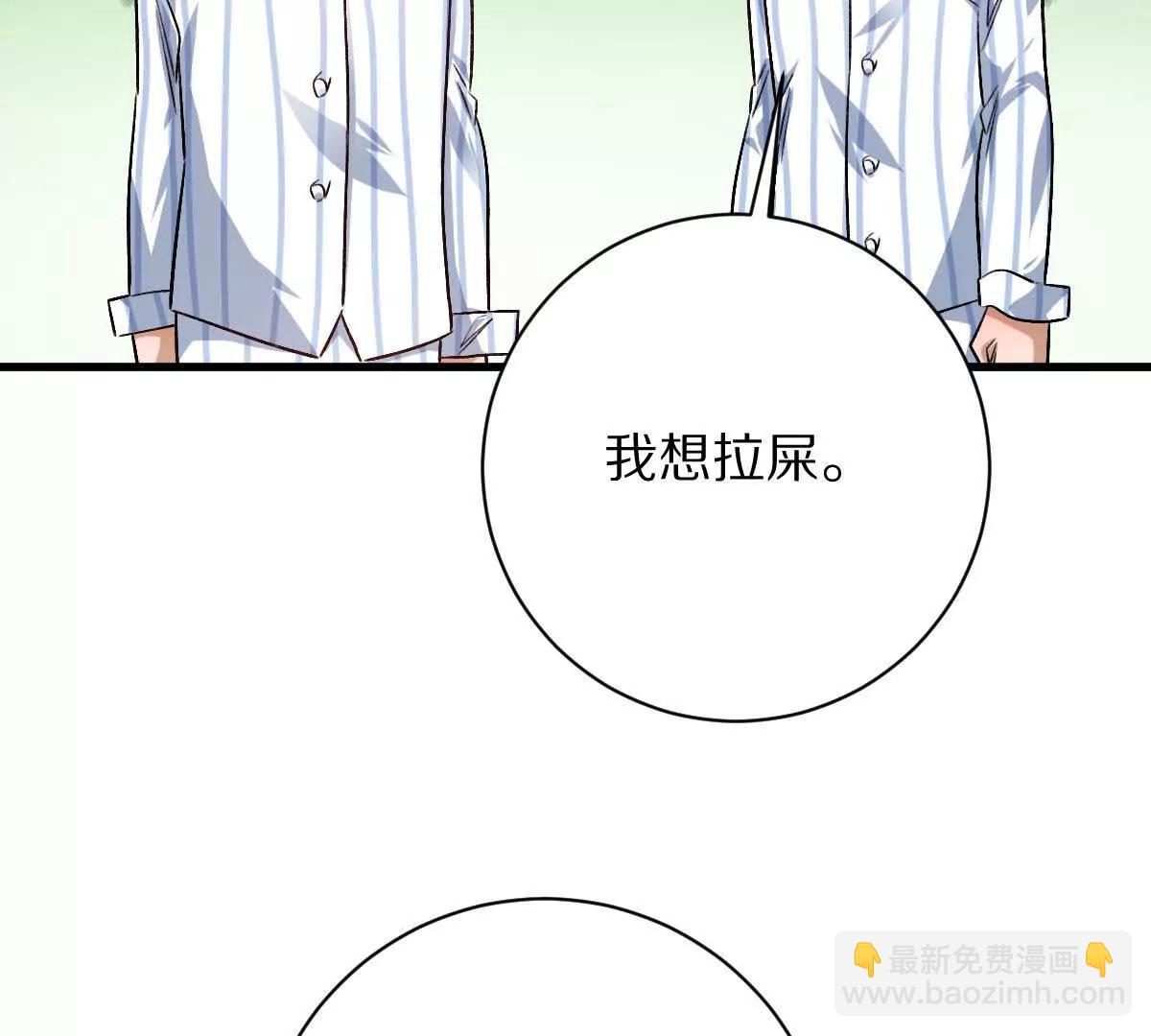 第125话：神秘女厕所(1/3)-第126话