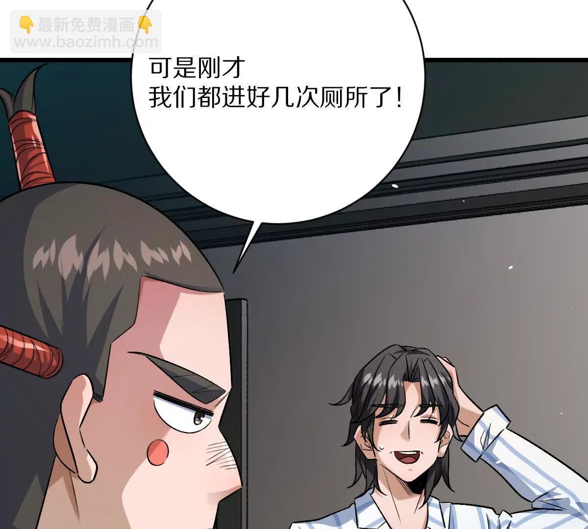 第125话：神秘女厕所(1/3)-第126话