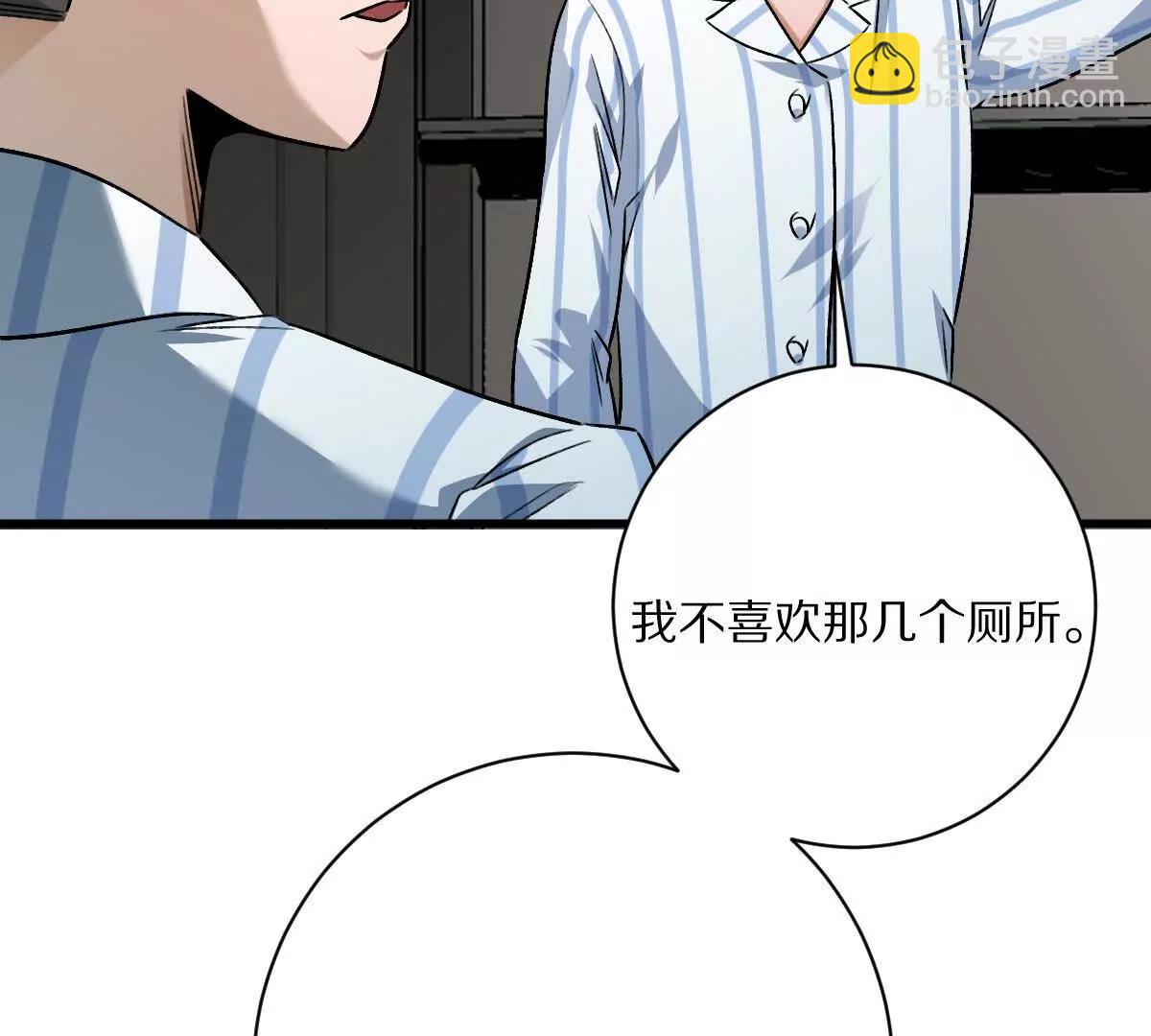 第125话：神秘女厕所(1/3)-第126话