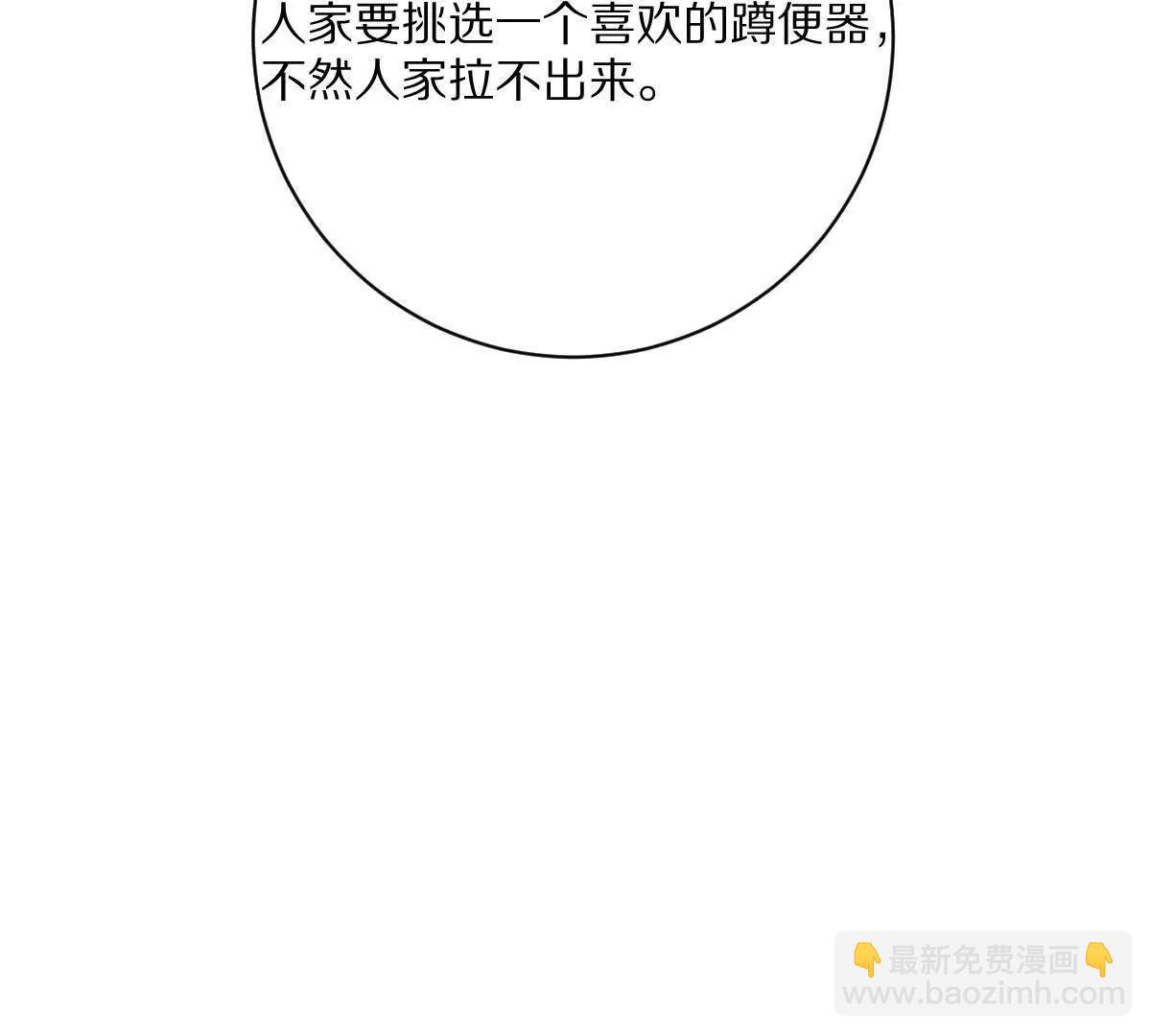 第125话：神秘女厕所(1/3)-第126话