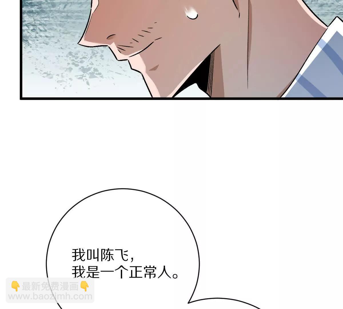 我在詭秘世界玩嗨了！ - 第127話：突破次元(1/3) - 4
