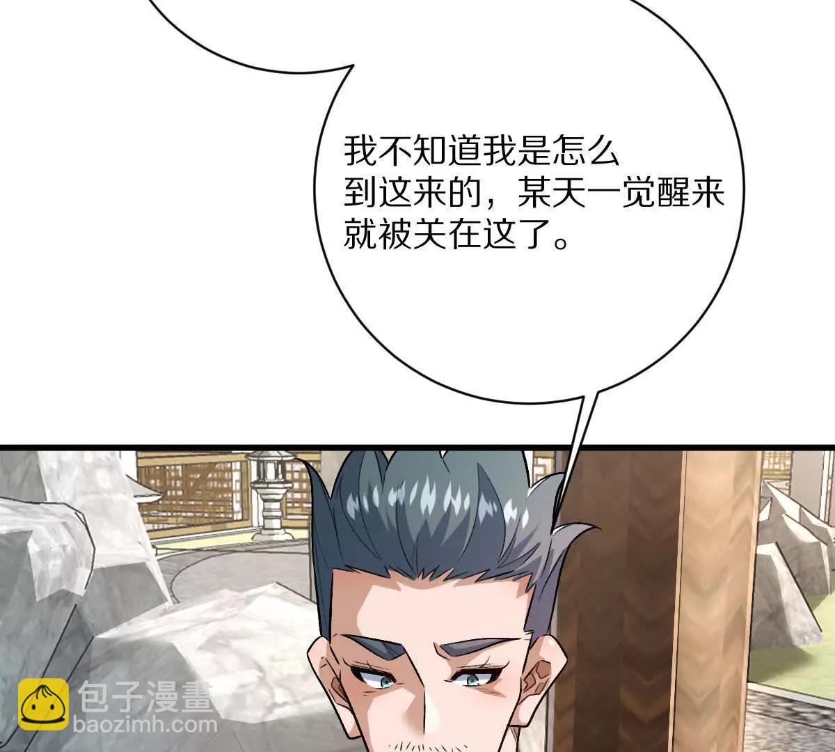 我在詭秘世界玩嗨了！ - 第127話：突破次元(1/3) - 5
