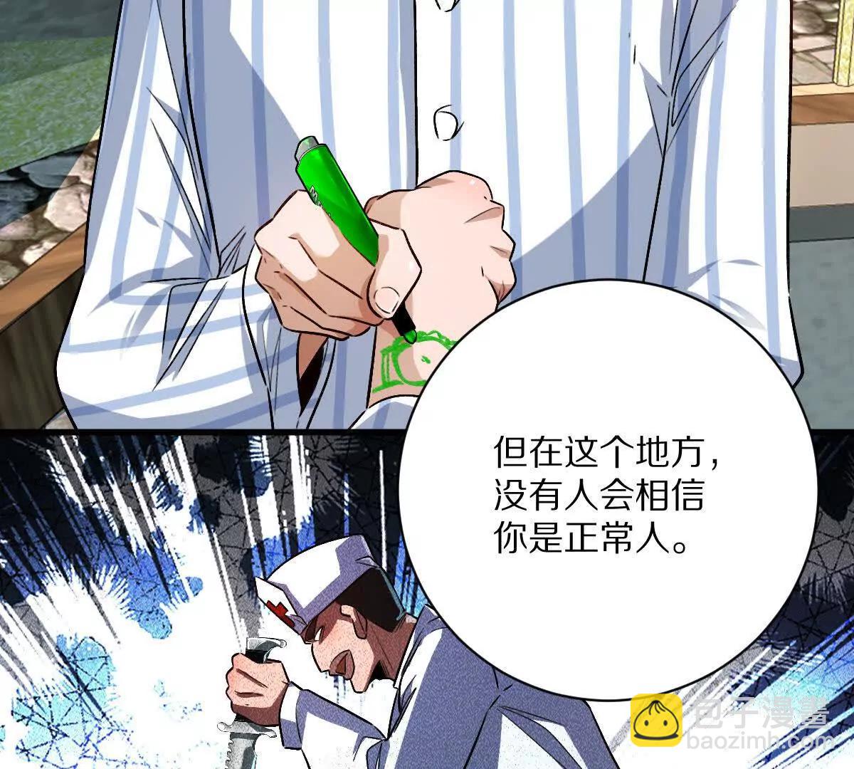 我在詭秘世界玩嗨了！ - 第127話：突破次元(1/3) - 7