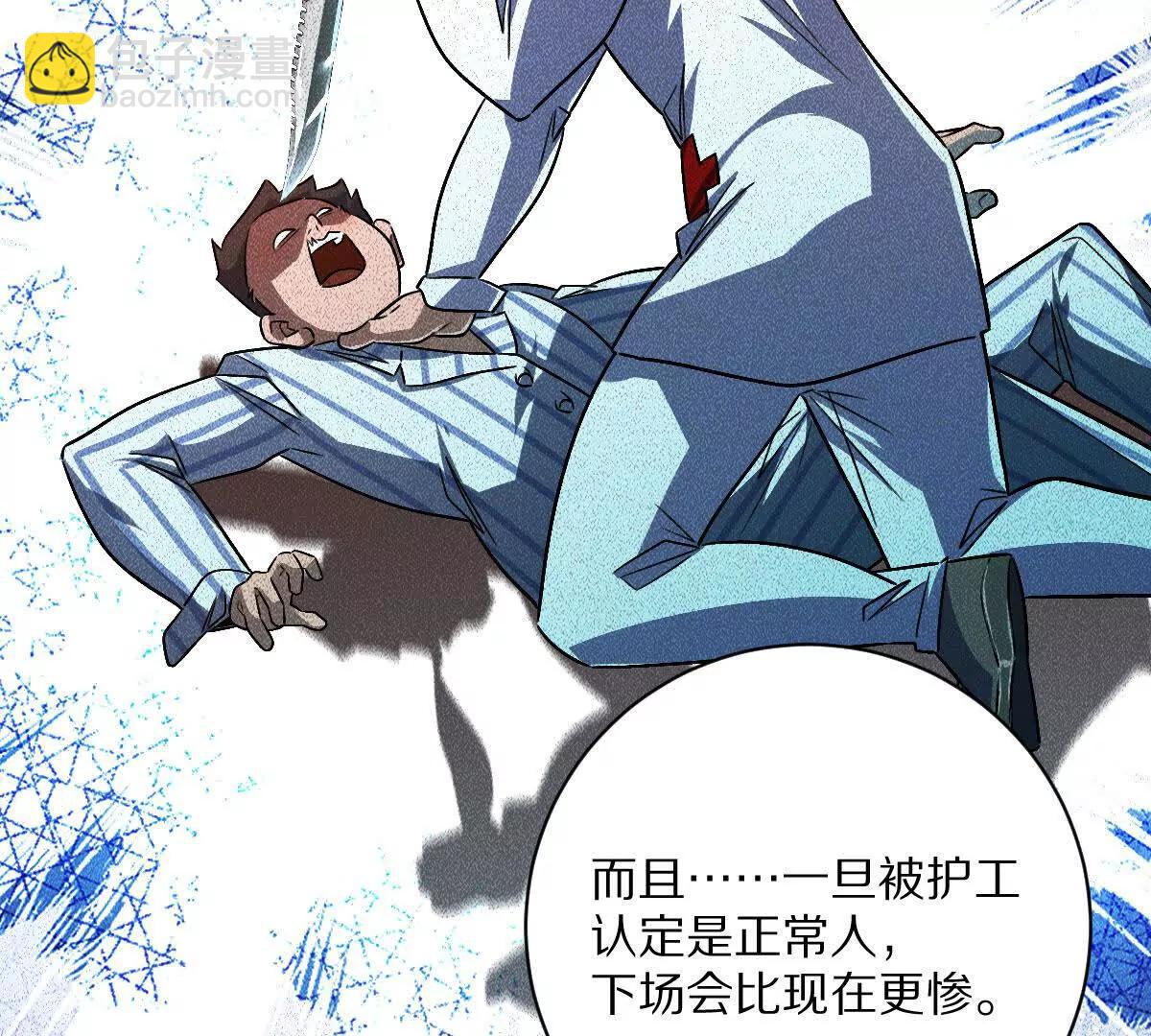 我在詭秘世界玩嗨了！ - 第127話：突破次元(1/3) - 8