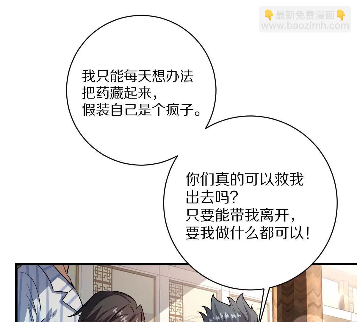 我在詭秘世界玩嗨了！ - 第127話：突破次元(1/3) - 2