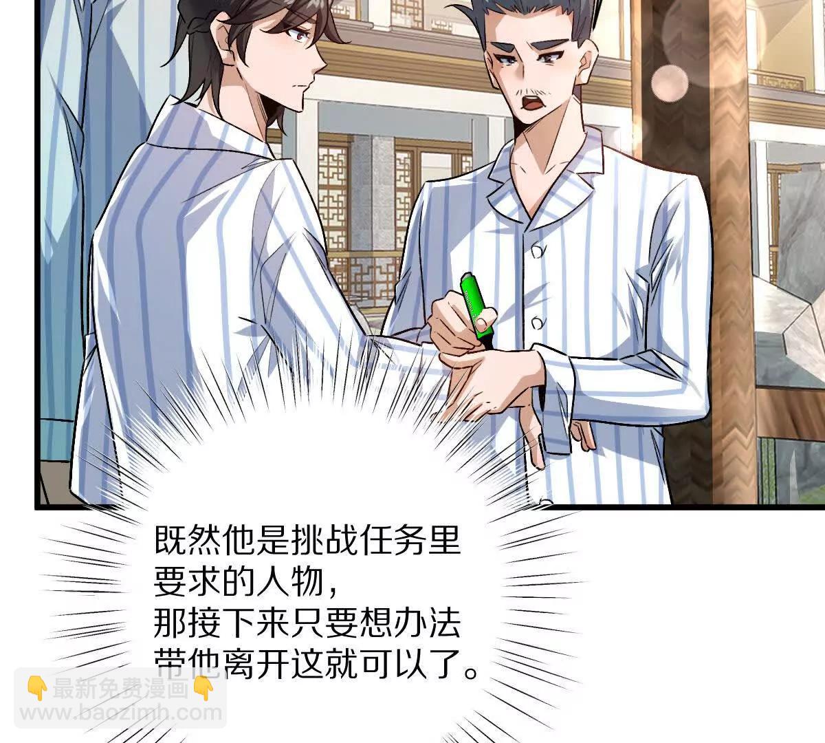 我在詭秘世界玩嗨了！ - 第127話：突破次元(1/3) - 3