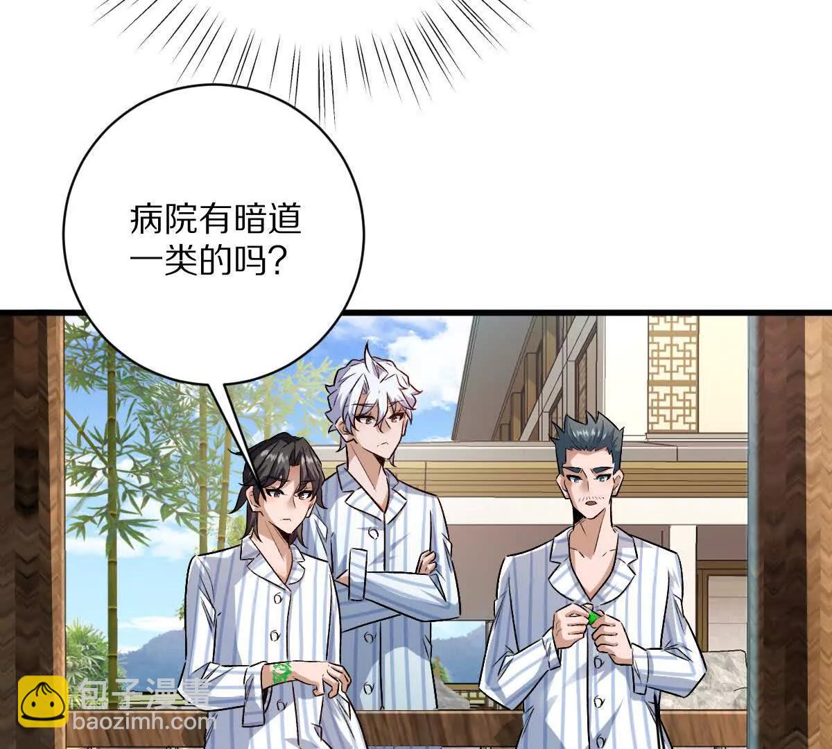 我在詭秘世界玩嗨了！ - 第127話：突破次元(1/3) - 4