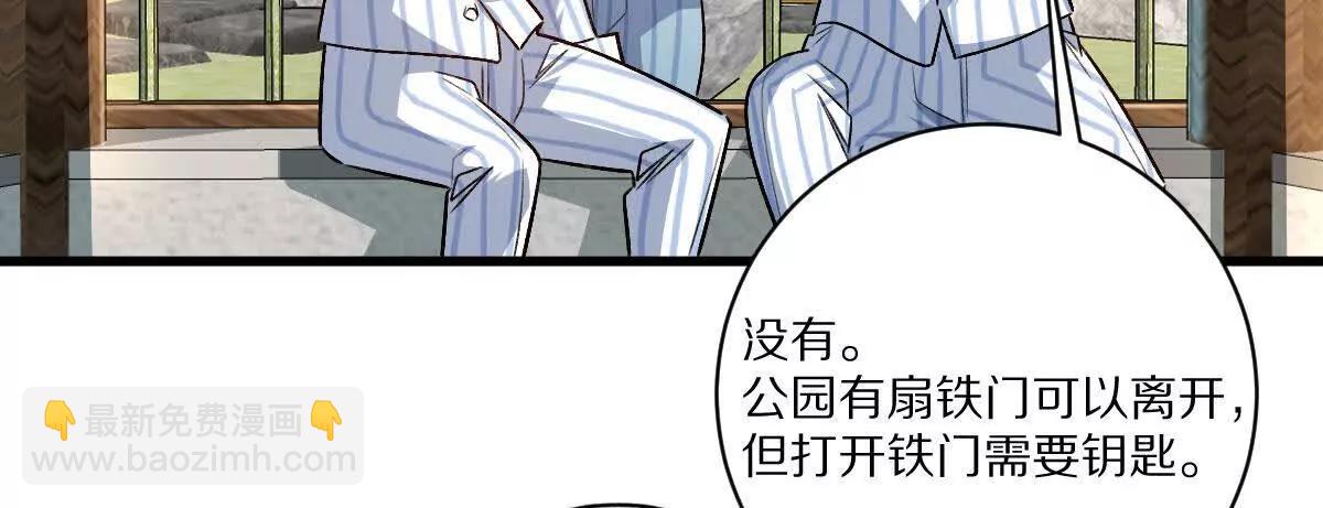 我在詭秘世界玩嗨了！ - 第127話：突破次元(1/3) - 5