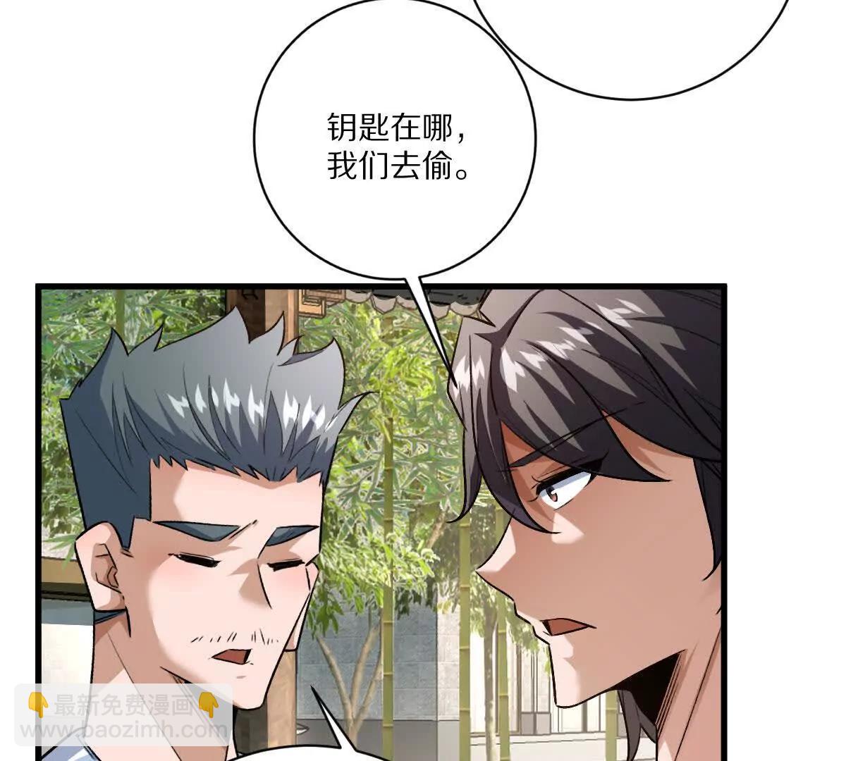 我在詭秘世界玩嗨了！ - 第127話：突破次元(1/3) - 6
