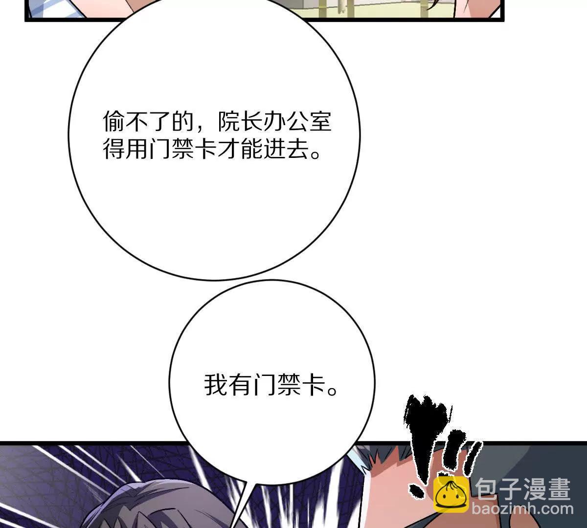 我在詭秘世界玩嗨了！ - 第127話：突破次元(1/3) - 7