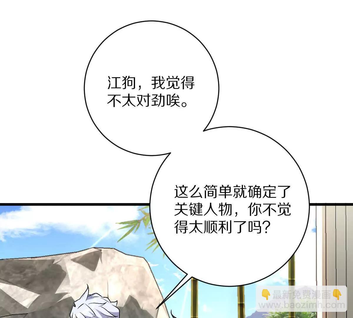 我在詭秘世界玩嗨了！ - 第127話：突破次元(1/3) - 5