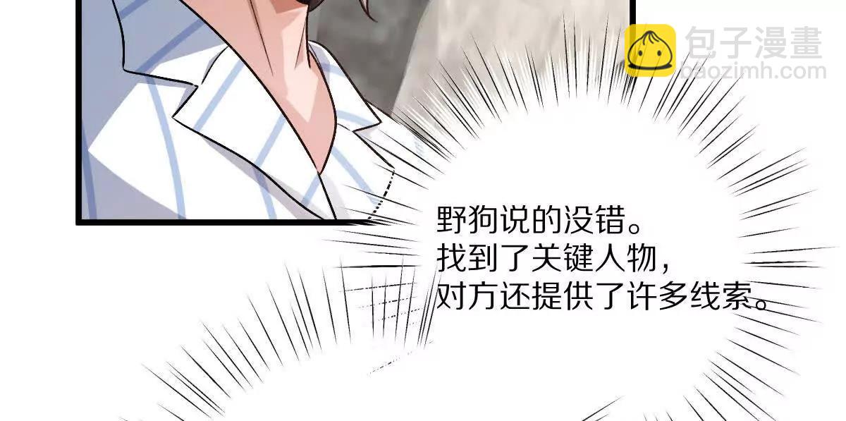 我在詭秘世界玩嗨了！ - 第127話：突破次元(1/3) - 8