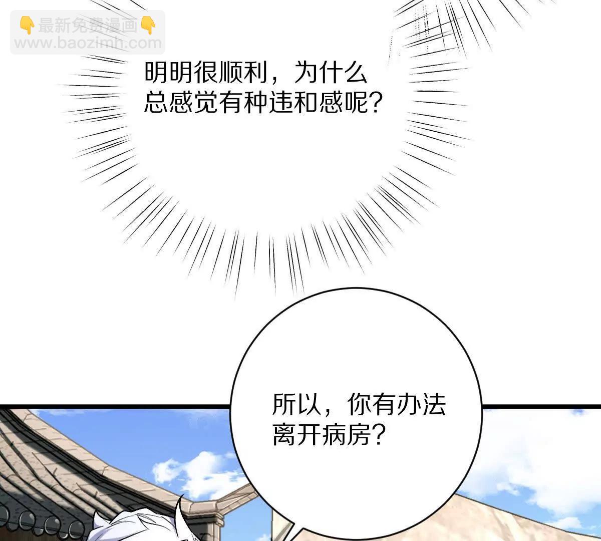 我在詭秘世界玩嗨了！ - 第127話：突破次元(1/3) - 1