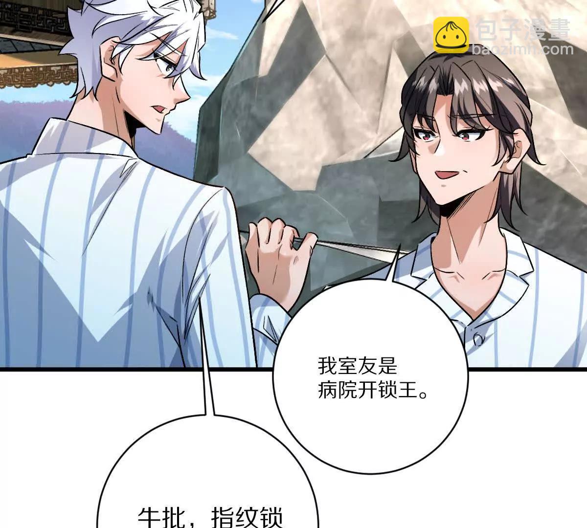 我在詭秘世界玩嗨了！ - 第127話：突破次元(1/3) - 2