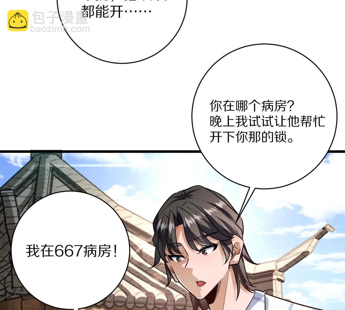 我在詭秘世界玩嗨了！ - 第127話：突破次元(1/3) - 3