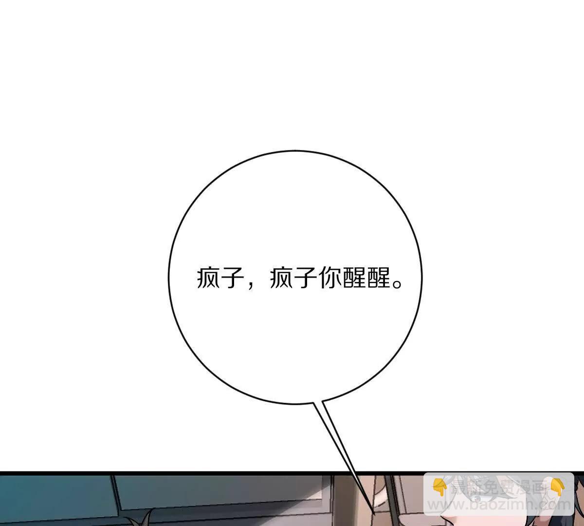 我在詭秘世界玩嗨了！ - 第127話：突破次元(1/3) - 6