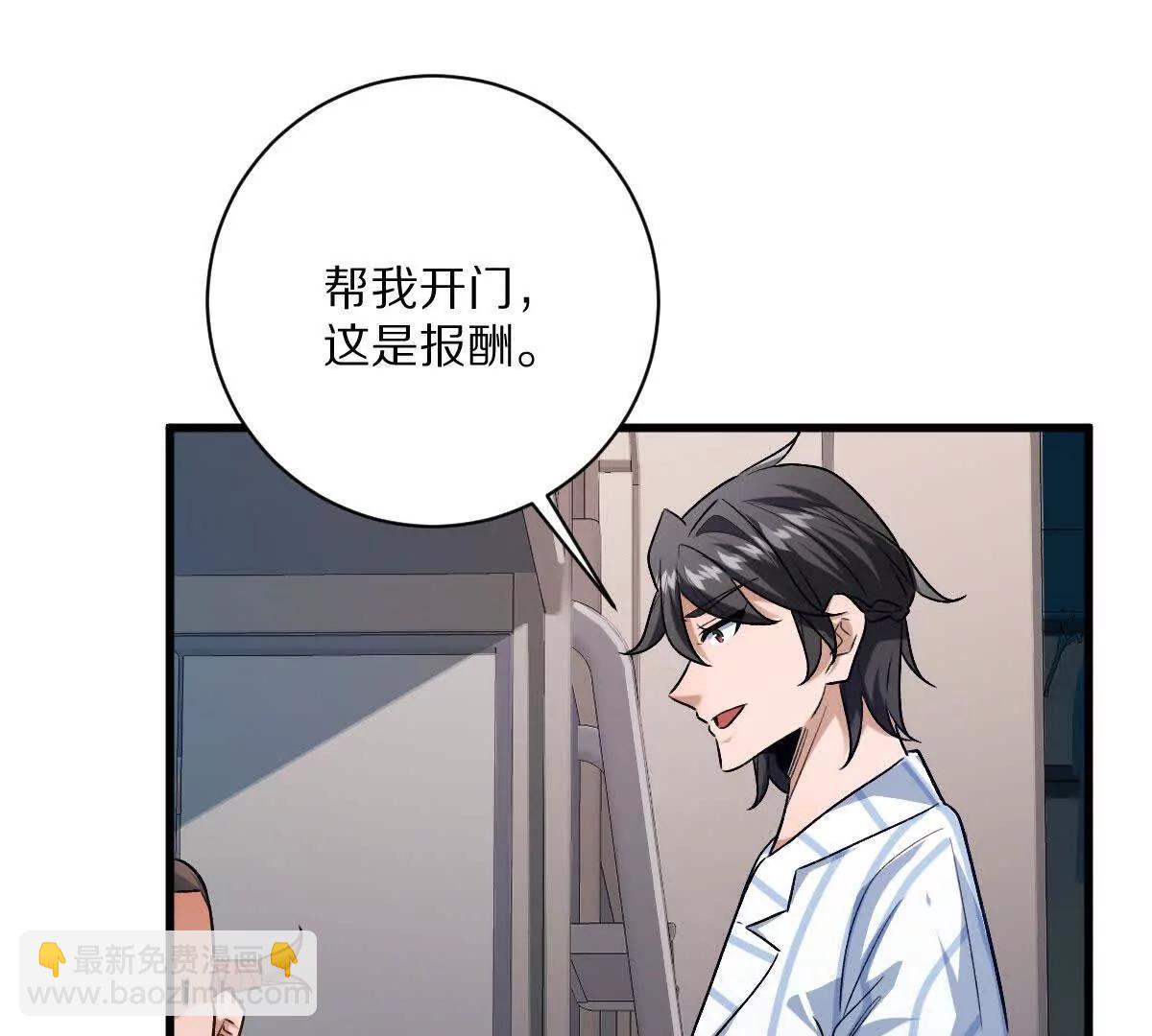 我在詭秘世界玩嗨了！ - 第127話：突破次元(1/3) - 1