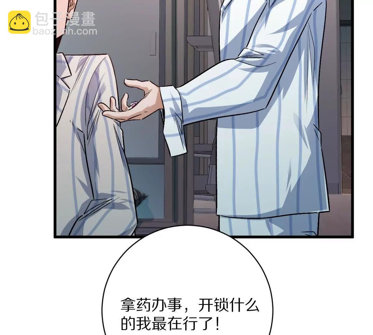 我在詭秘世界玩嗨了！ - 第127話：突破次元(1/3) - 2
