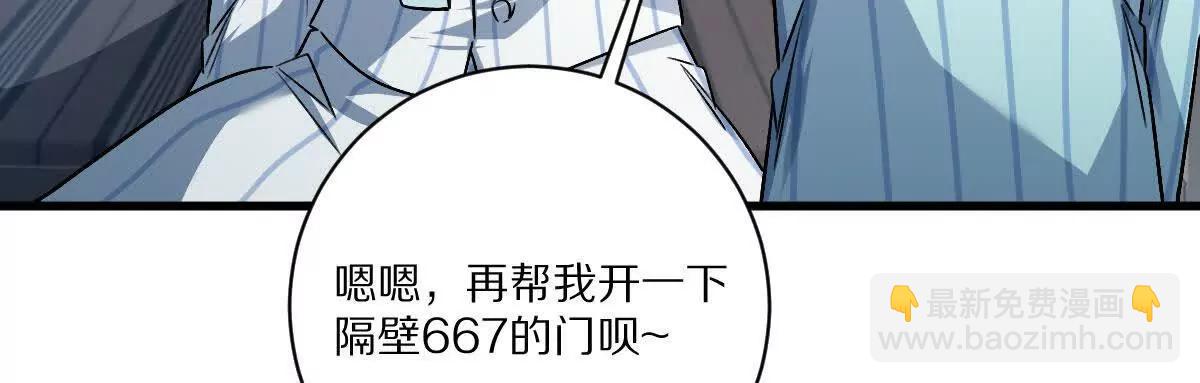 我在詭秘世界玩嗨了！ - 第127話：突破次元(1/3) - 4