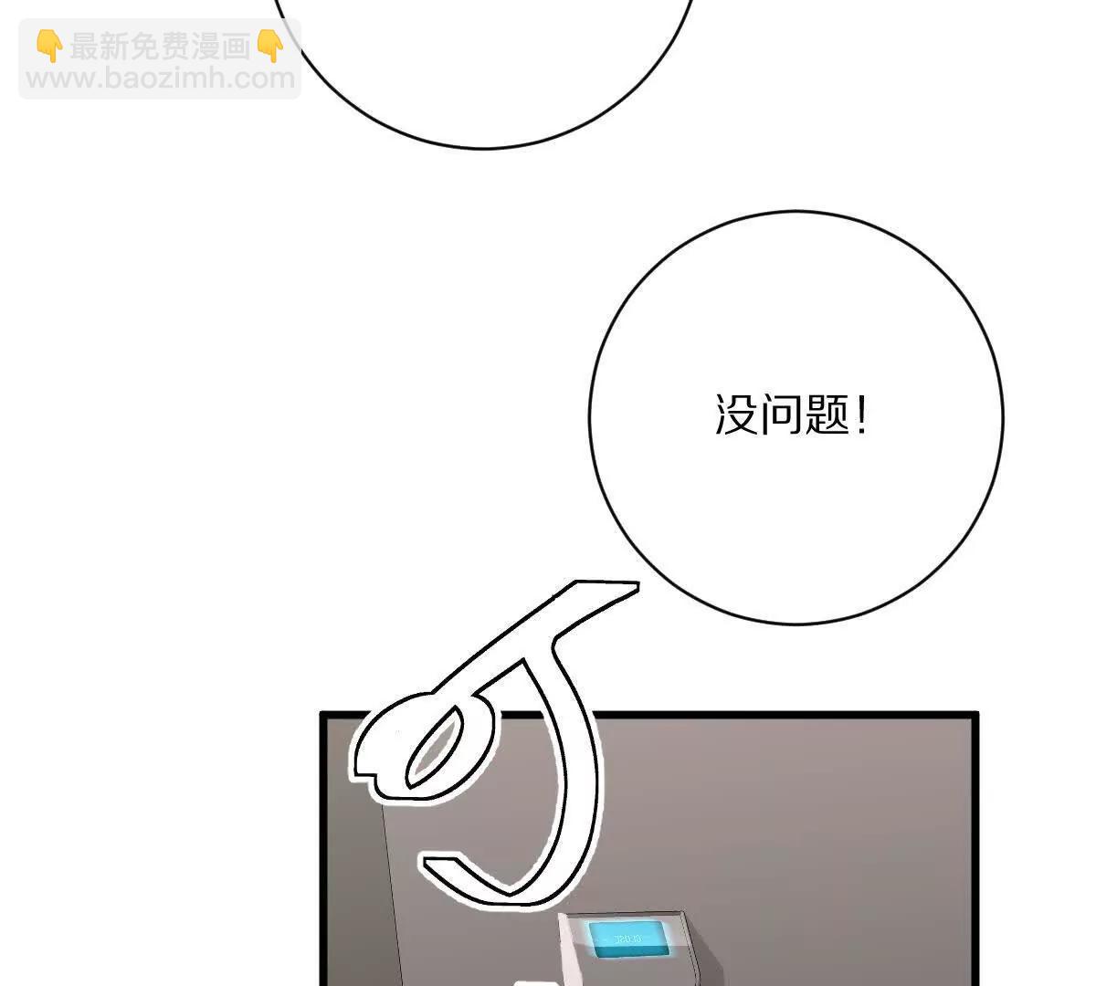 我在詭秘世界玩嗨了！ - 第127話：突破次元(1/3) - 5