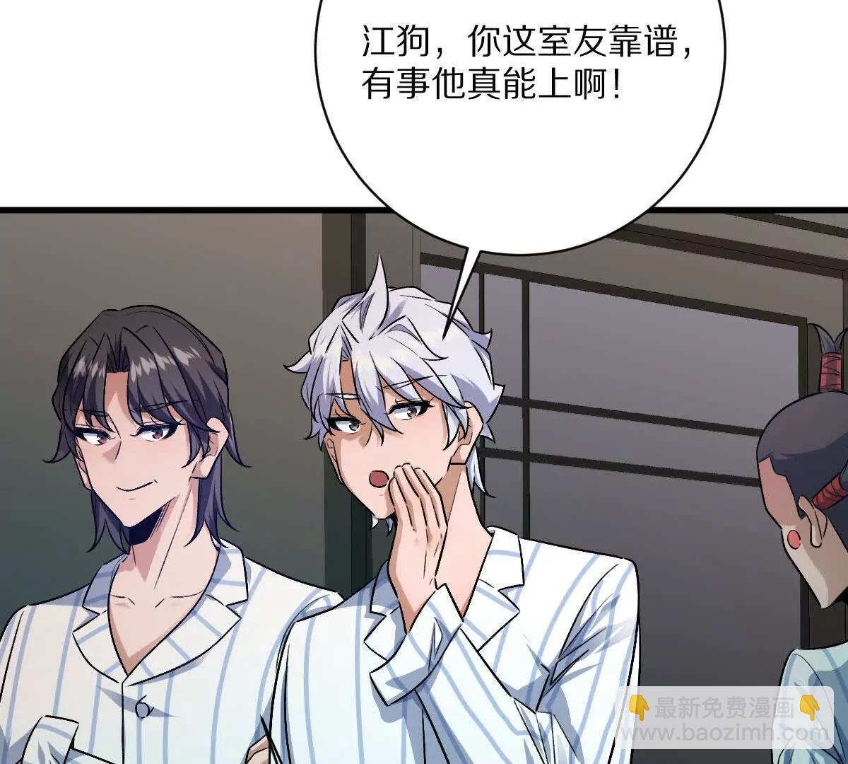 我在詭秘世界玩嗨了！ - 第127話：突破次元(1/3) - 7