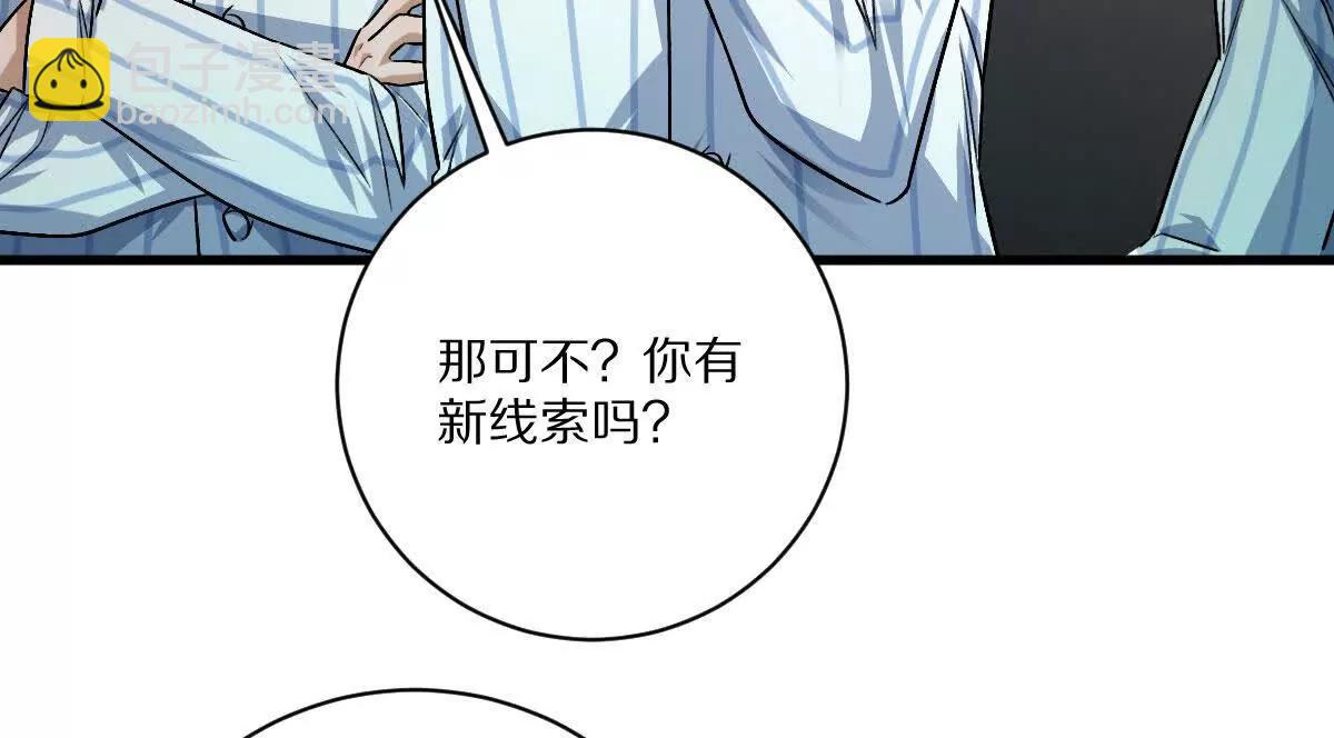 我在詭秘世界玩嗨了！ - 第127話：突破次元(1/3) - 8