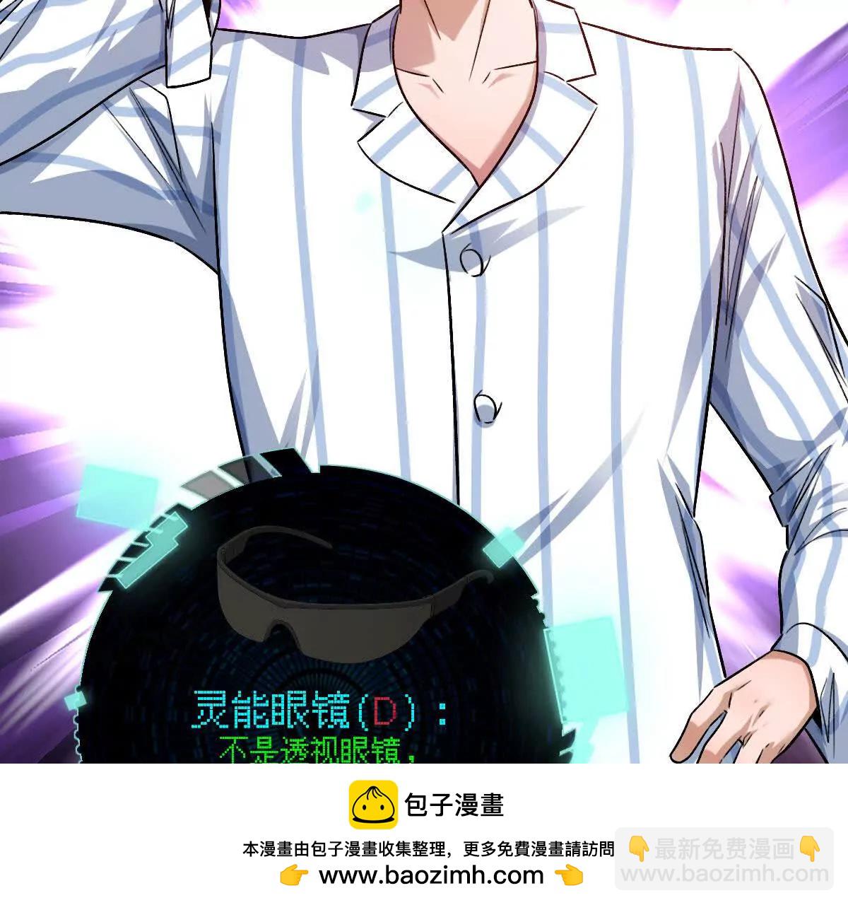 我在詭秘世界玩嗨了！ - 第127話：突破次元(1/3) - 2