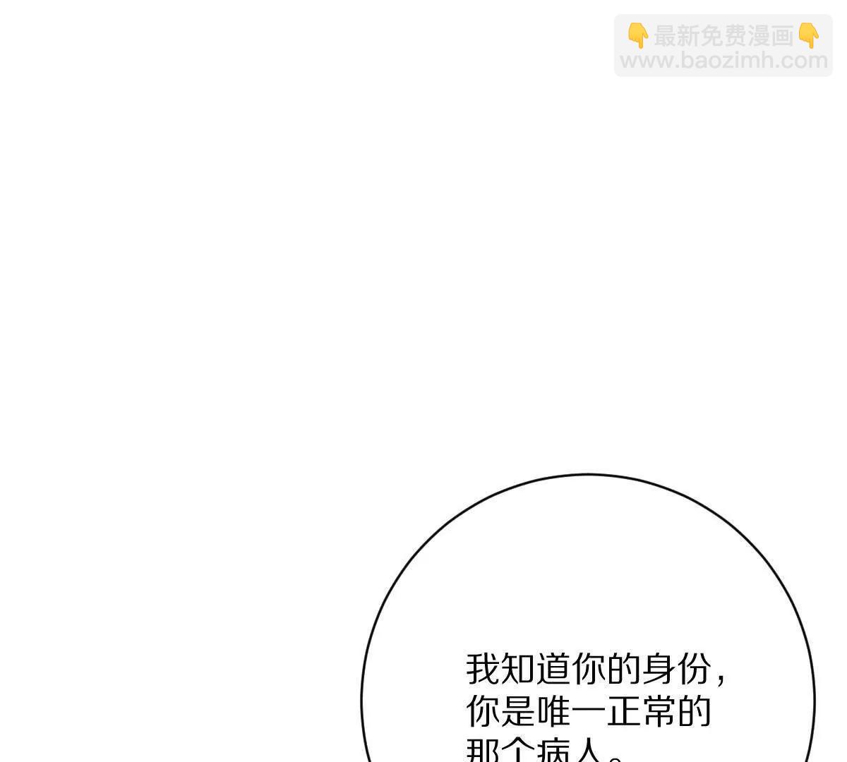 我在詭秘世界玩嗨了！ - 第127話：突破次元(1/3) - 6