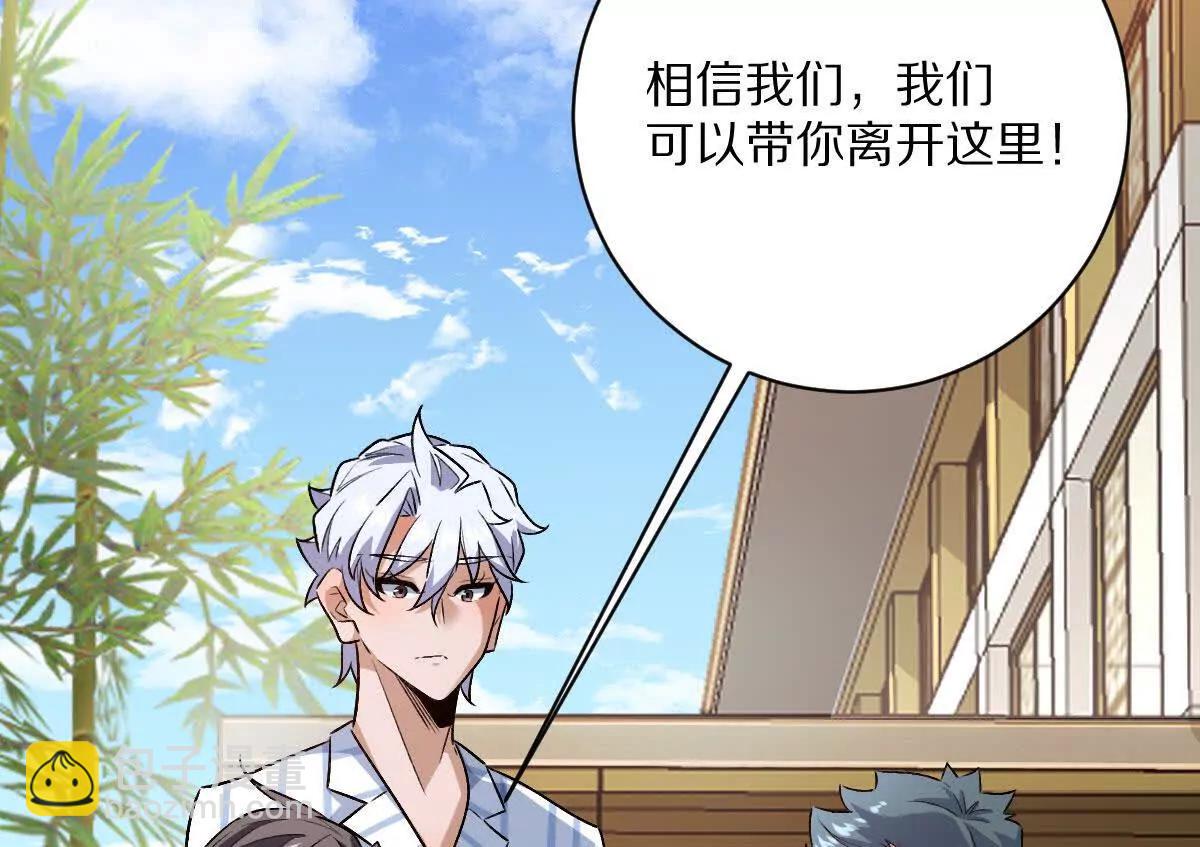 我在詭秘世界玩嗨了！ - 第127話：突破次元(1/3) - 1
