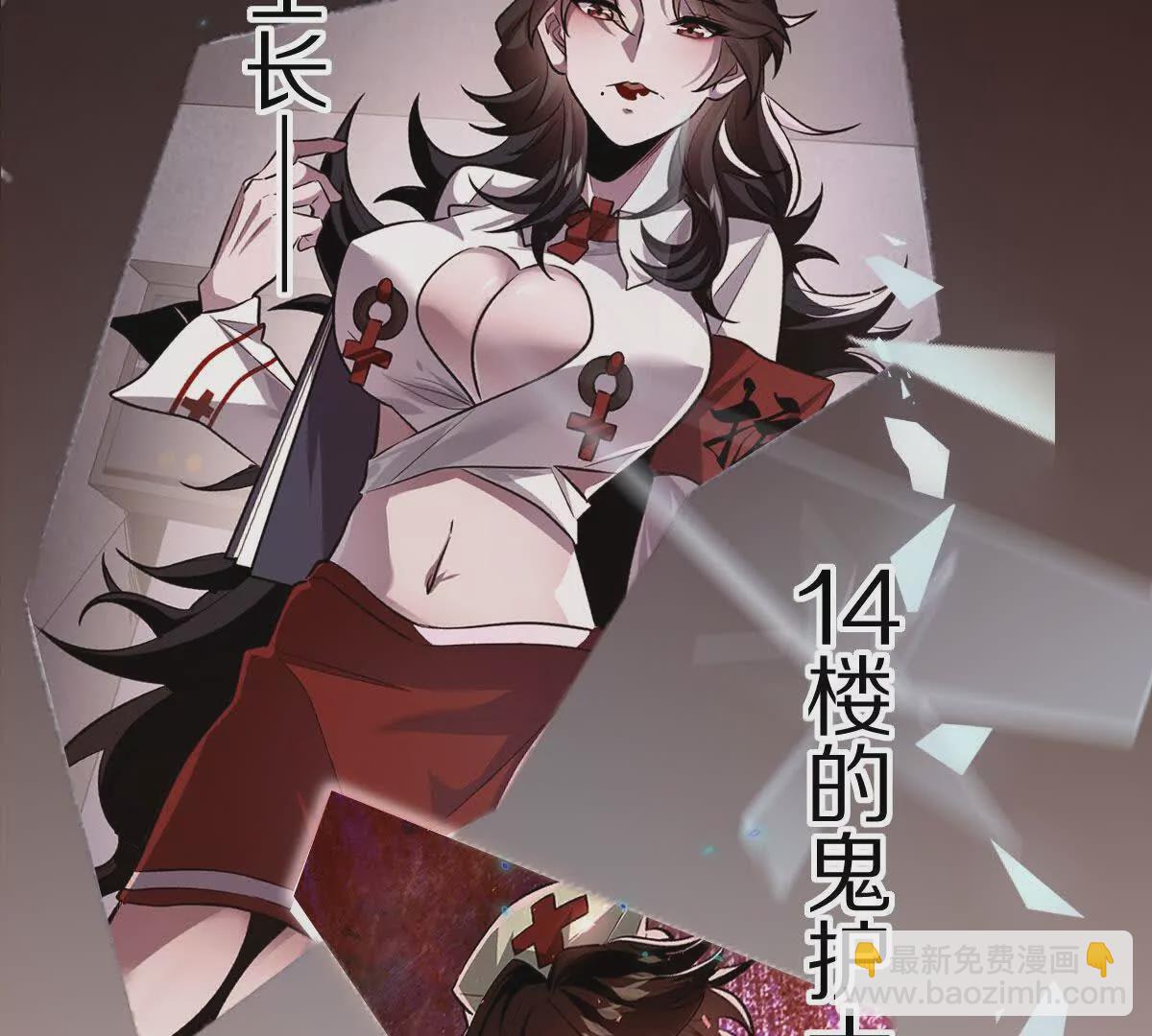 第13话：最终的救赎(1/3)-第14话