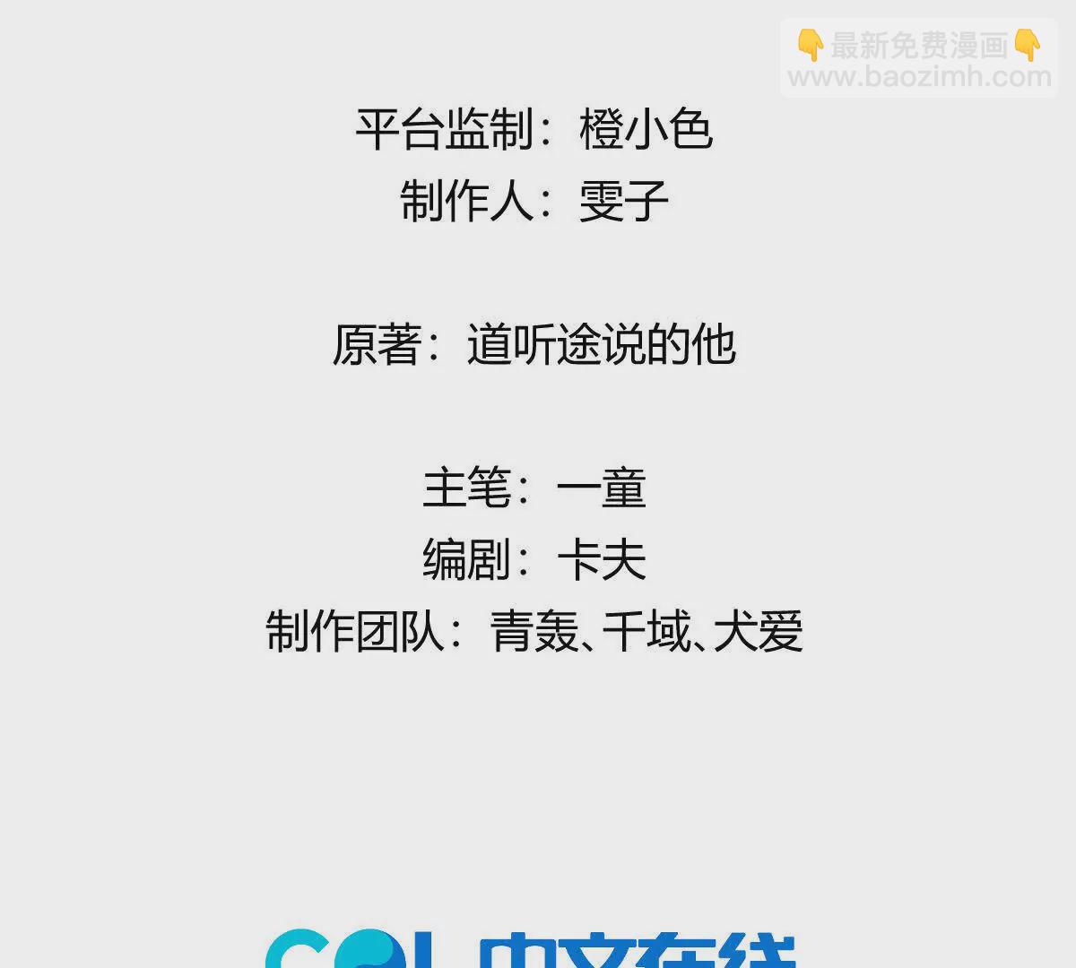 第13话：最终的救赎(1/3)-第14话