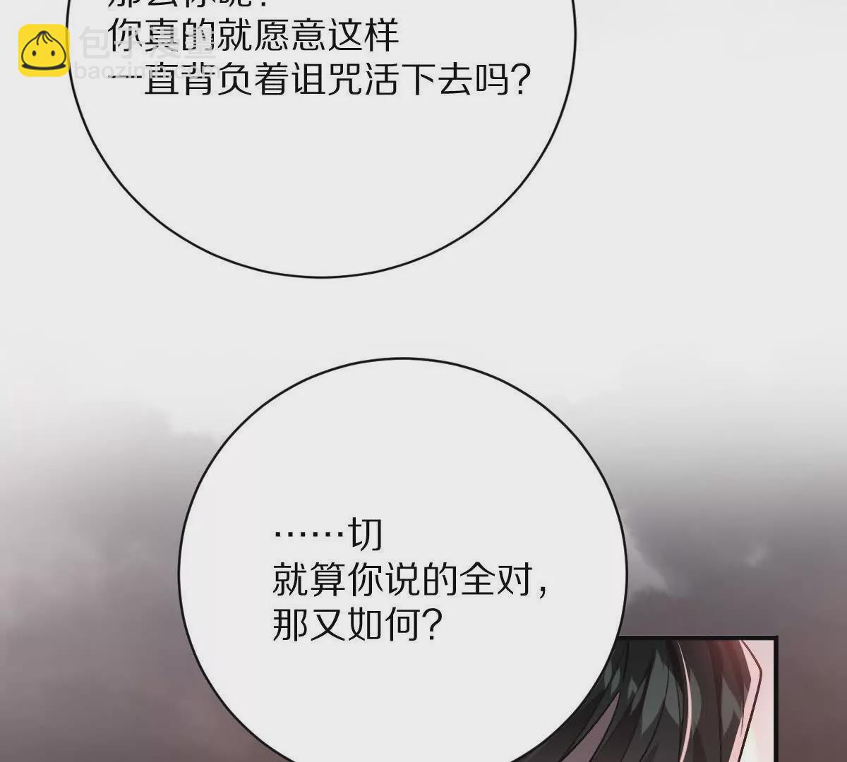 第13话：最终的救赎(1/3)-第14话