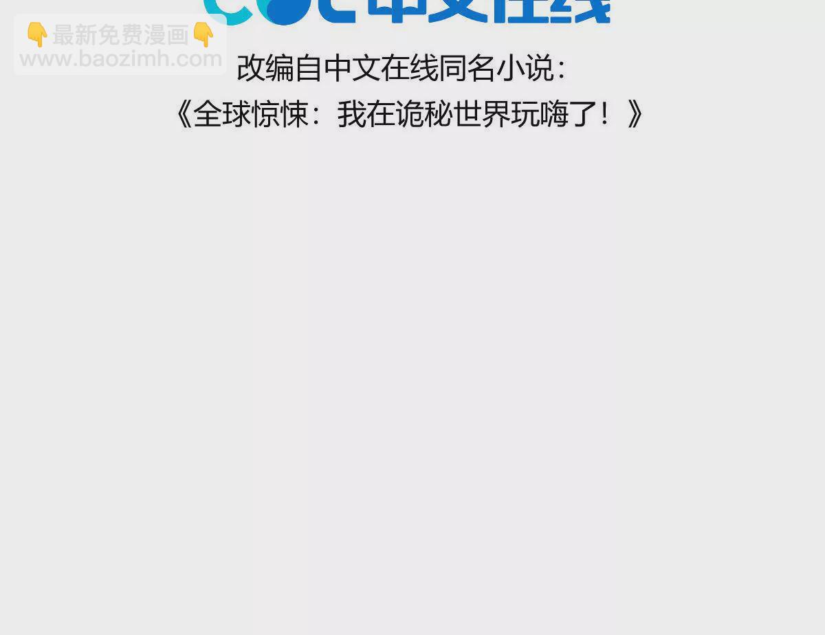 第13话：最终的救赎(1/3)-第14话