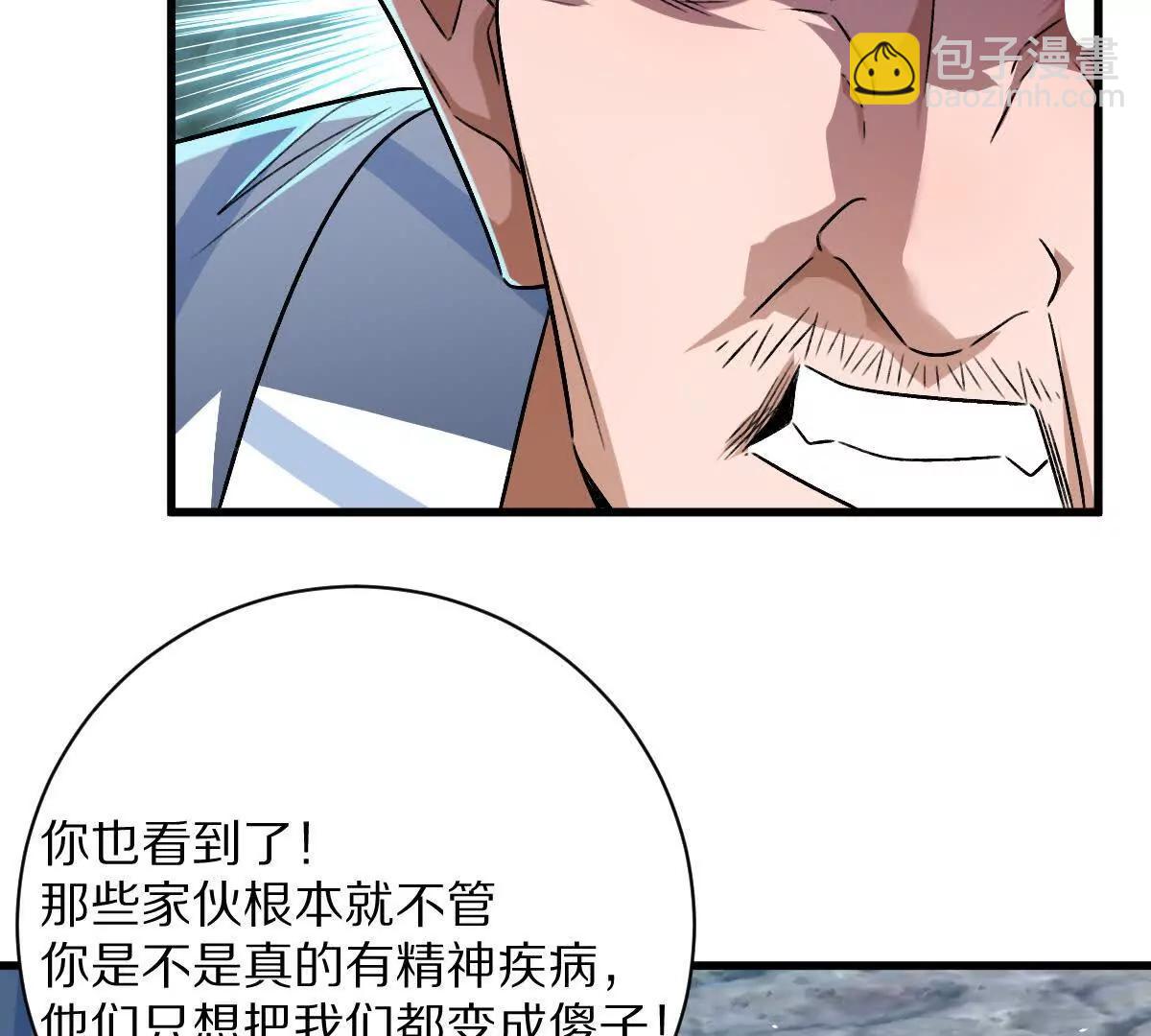 第129话：暗门(1/3)-第130话