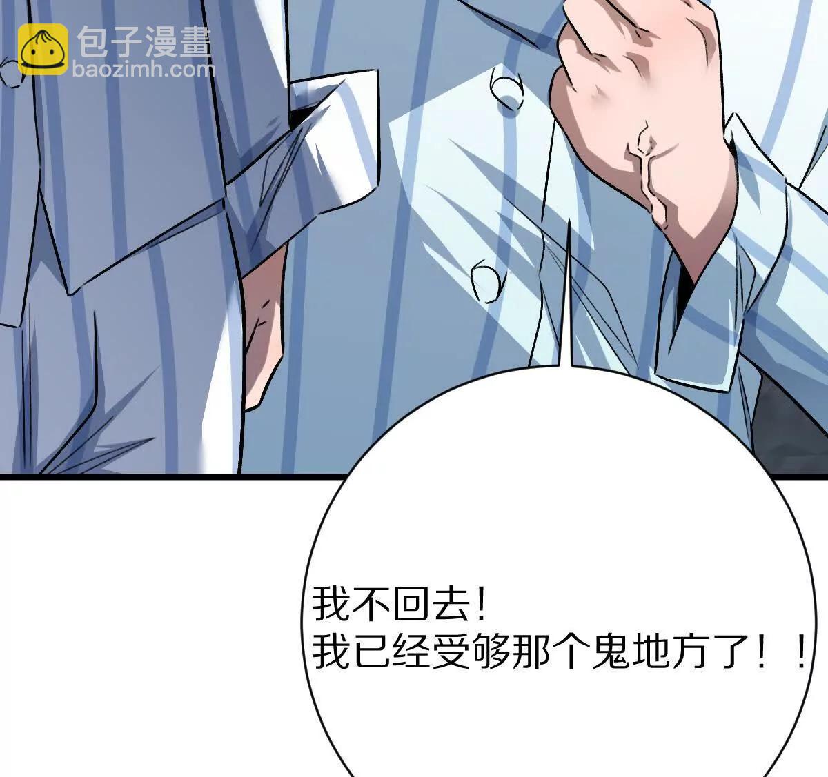 第129话：暗门(1/3)-第130话