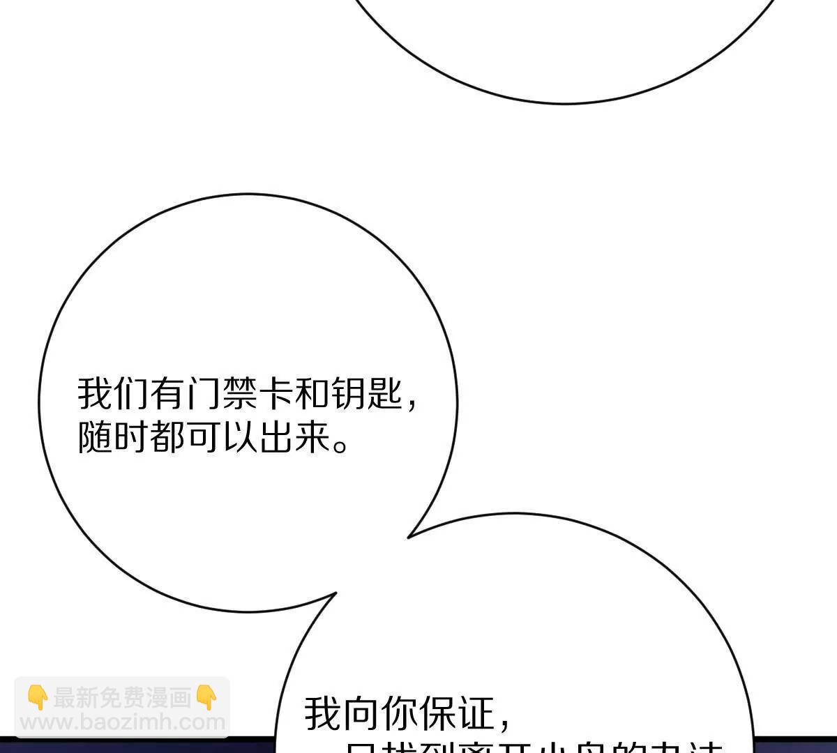 第129话：暗门(1/3)-第130话