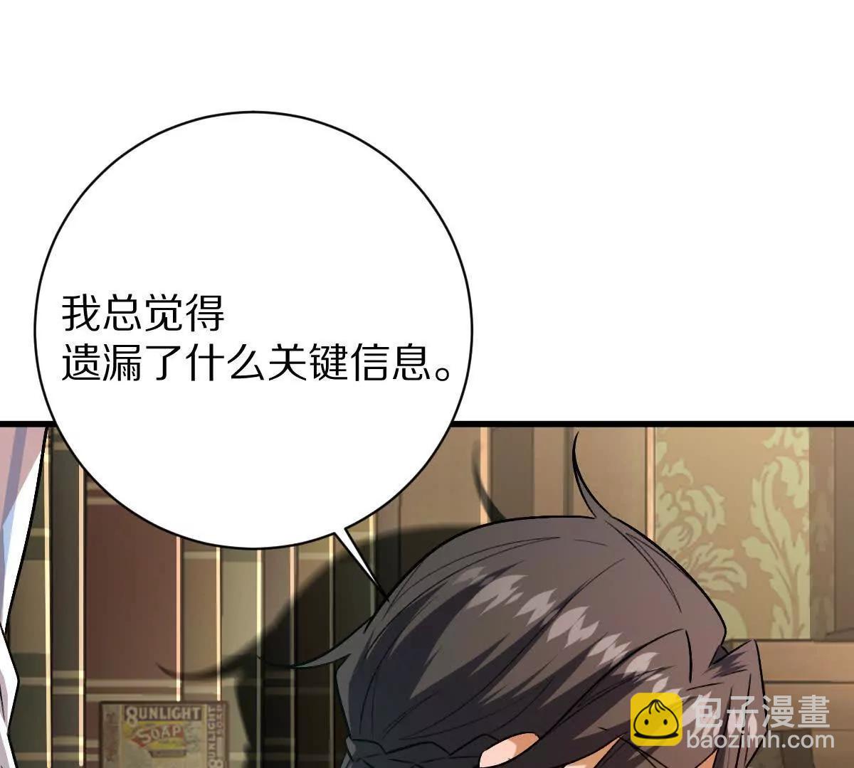 第129话：暗门(1/3)-第130话