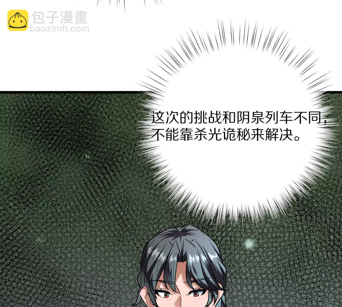 第129话：暗门(1/3)-第130话