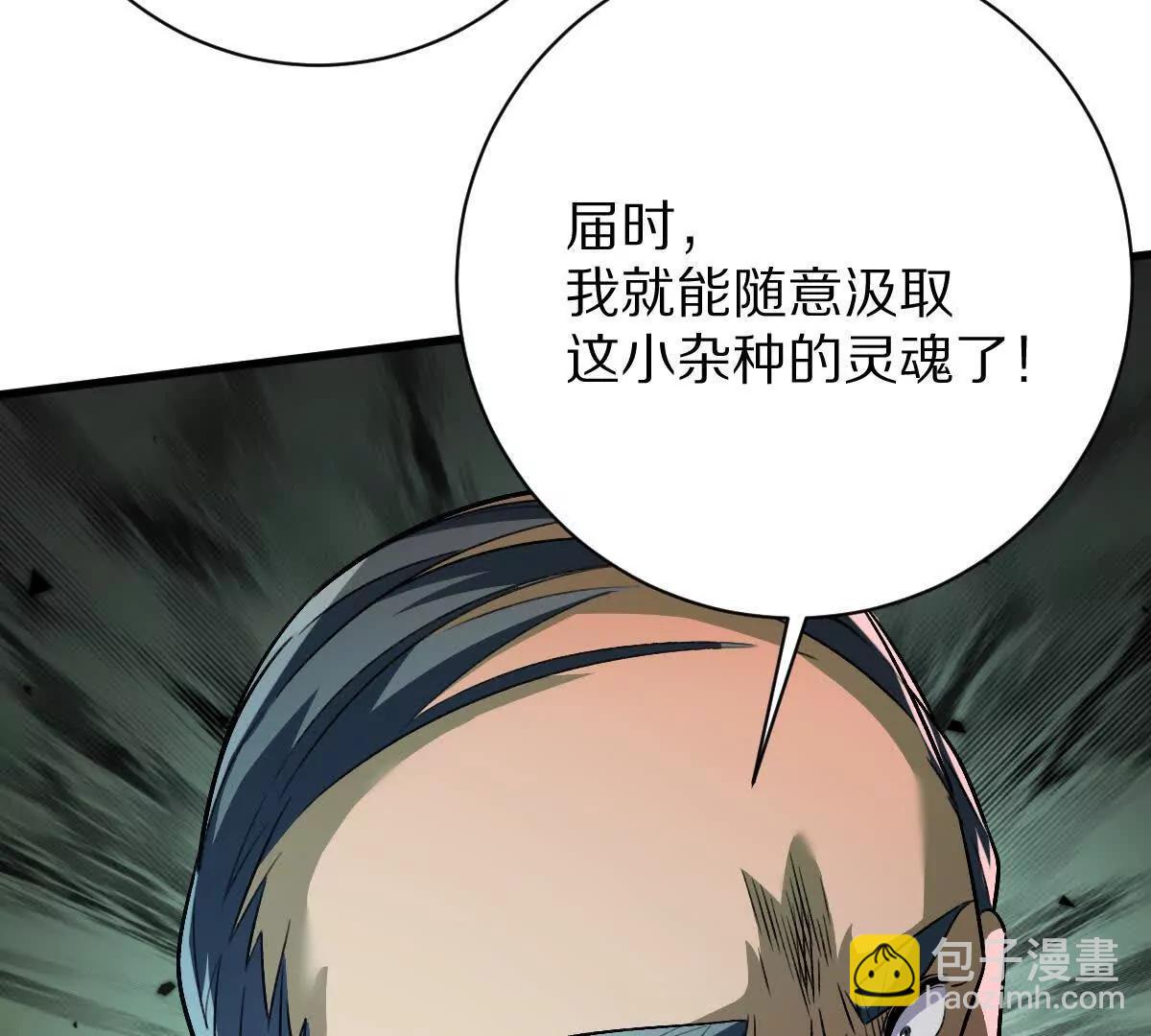 第131话：真正的幕后黑手(1/3)-第132话