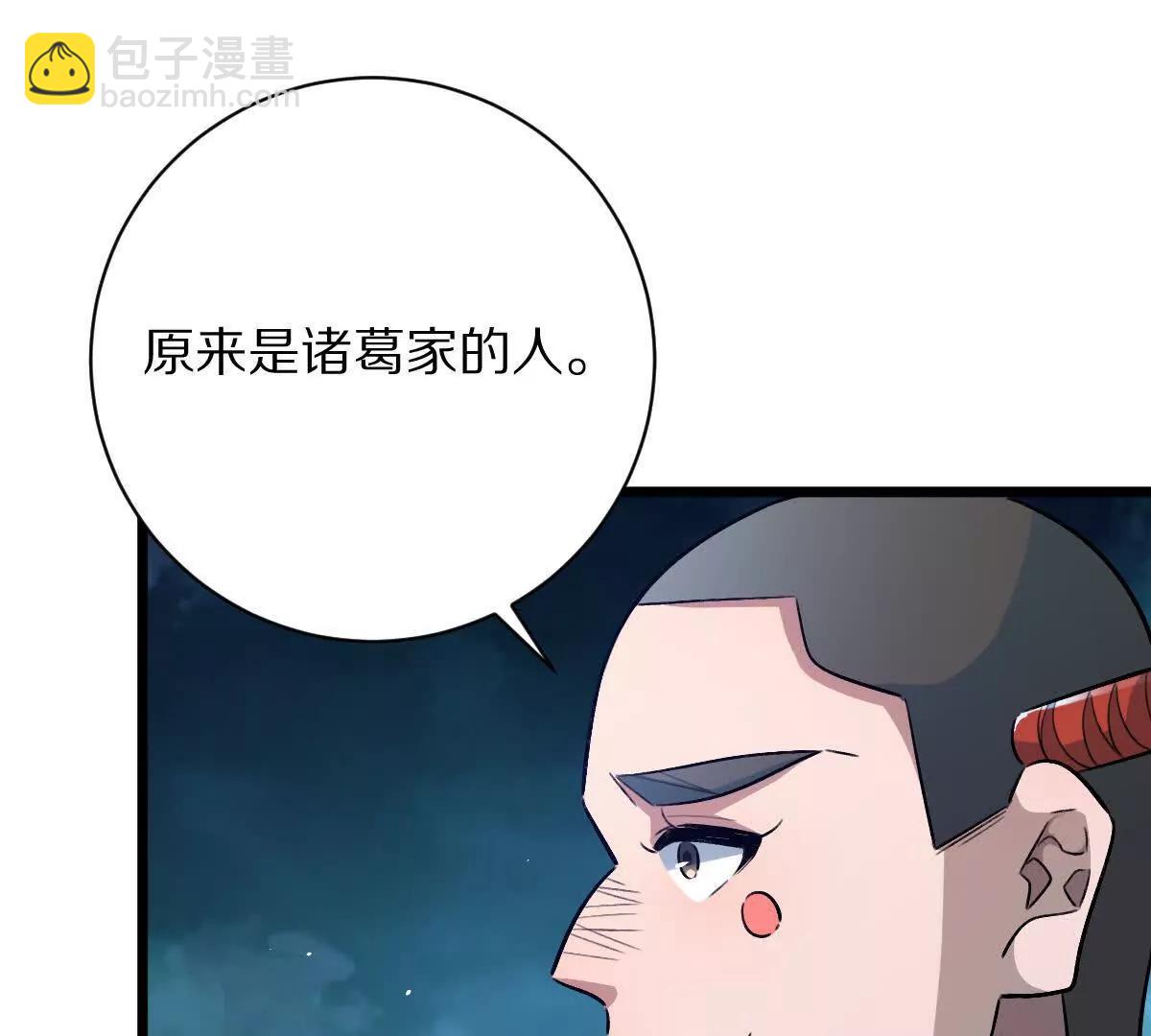 第133话：隐患(1/3)-第134话