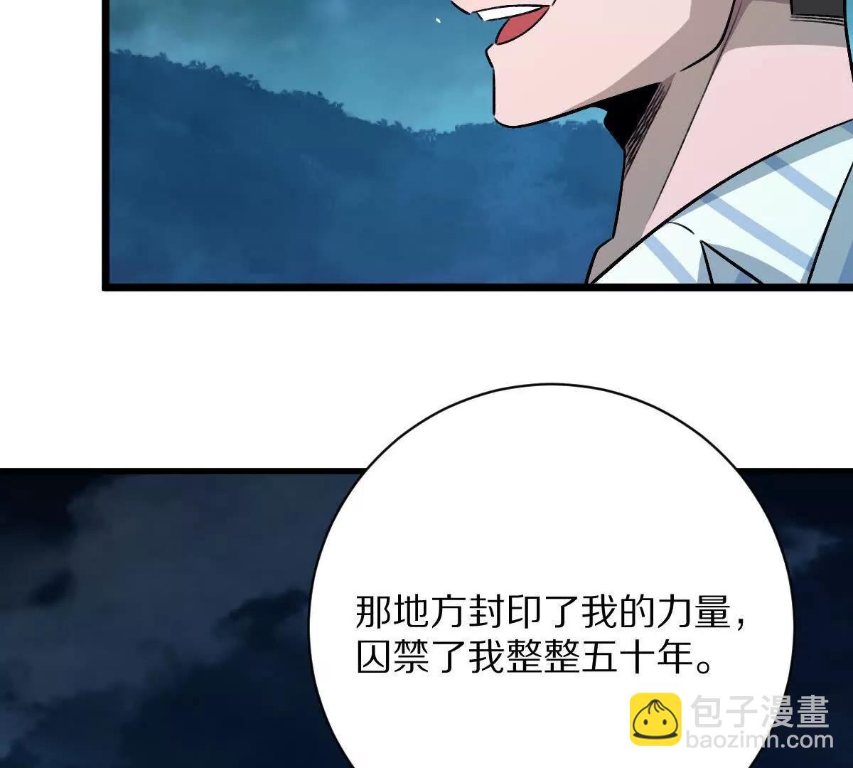 第133话：隐患(1/3)-第134话