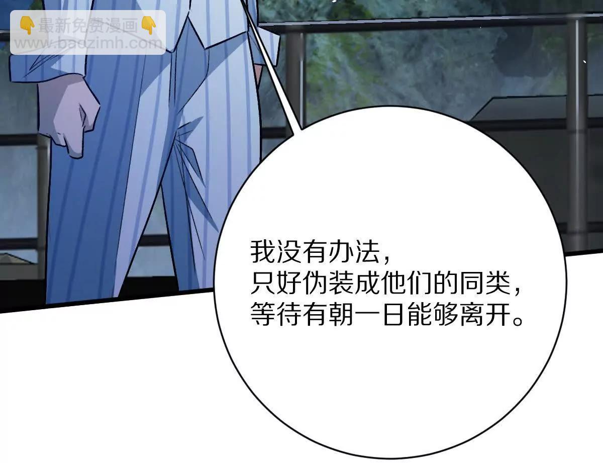 第133话：隐患(1/3)-第134话