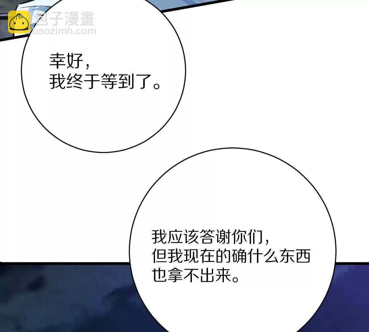 第133话：隐患(1/3)-第134话