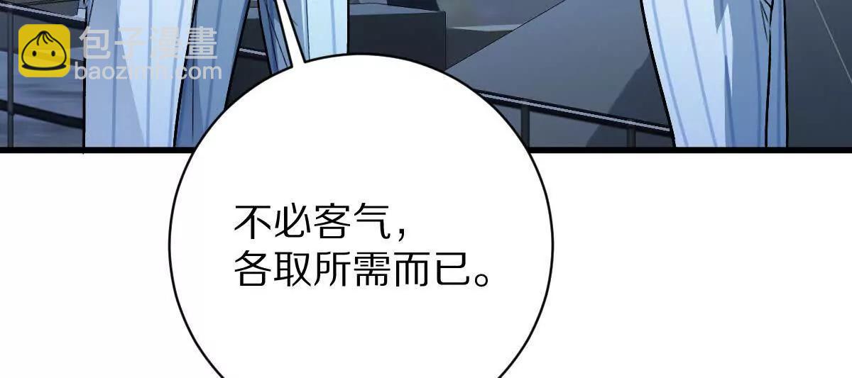 第133话：隐患(1/3)-第134话