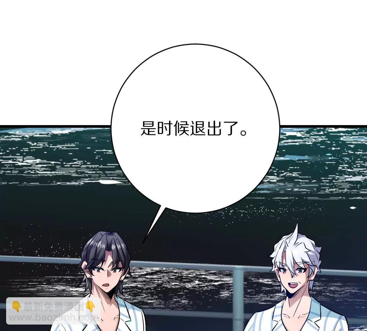 第133话：隐患(1/3)-第134话