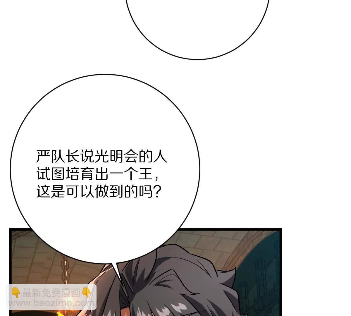 第133话：隐患(1/3)-第134话