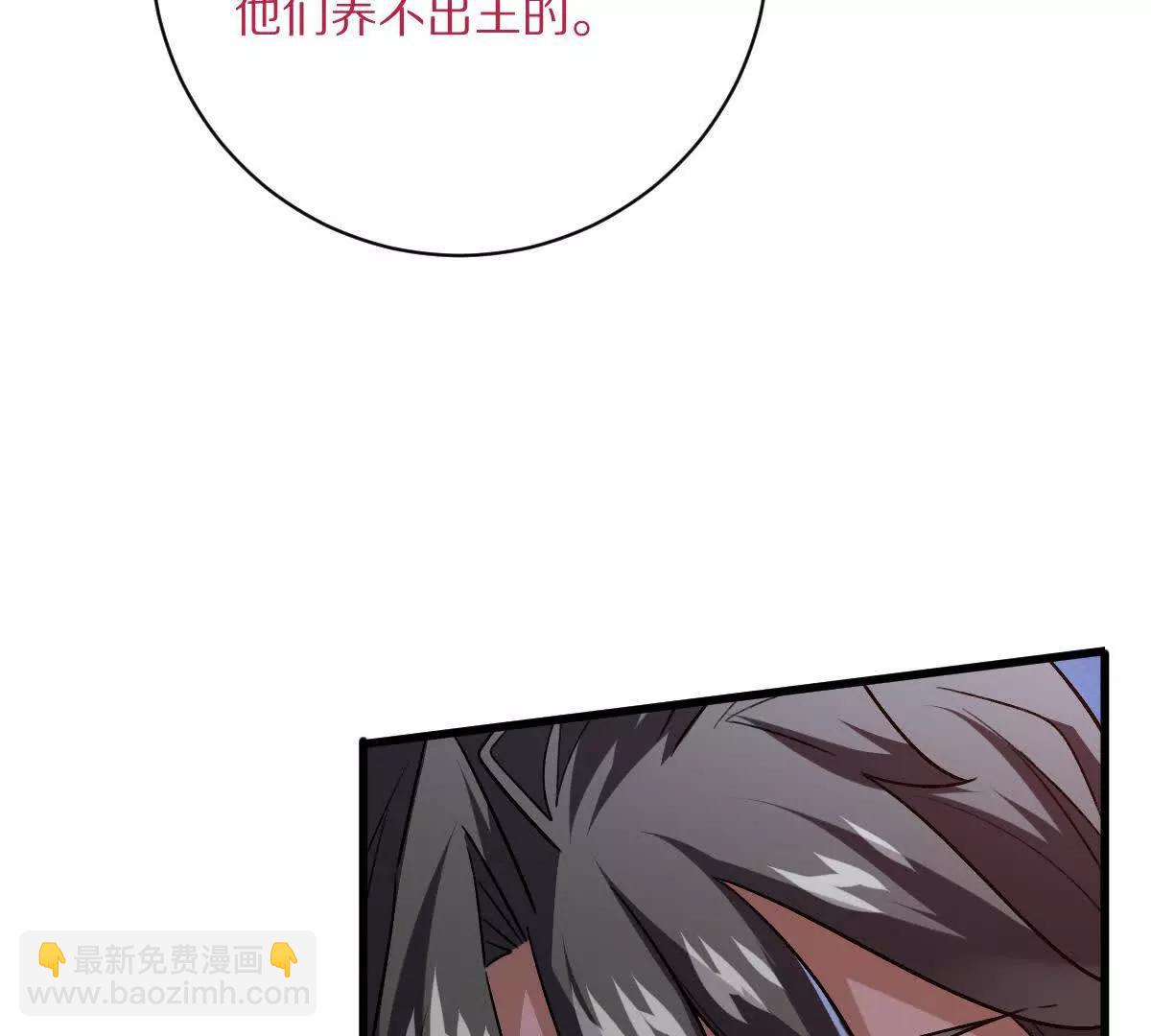 第133话：隐患(1/3)-第134话